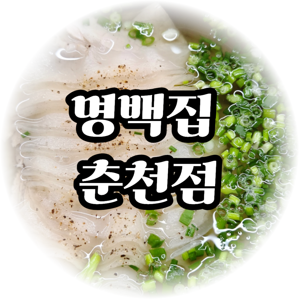달래해장 춘천애막골점 사진 1