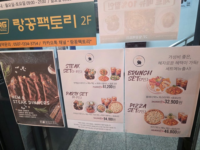 랑꽁팩토리 사진 2