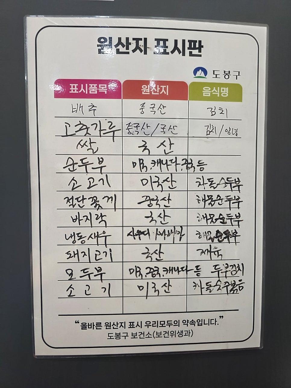백송순두부 사진 4