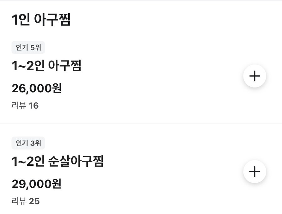 부산아구찜 사진 5