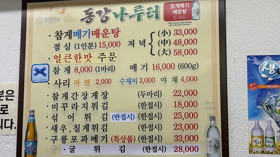 동강나루터 사진 3
