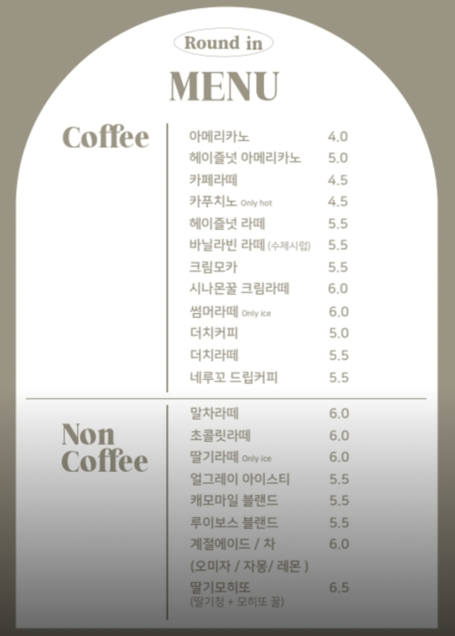 라운드인 사진 6