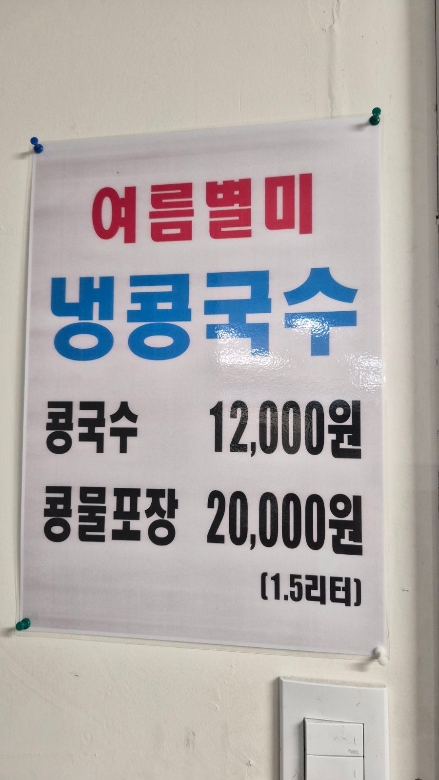 강릉짬뽕순두부 사진 4
