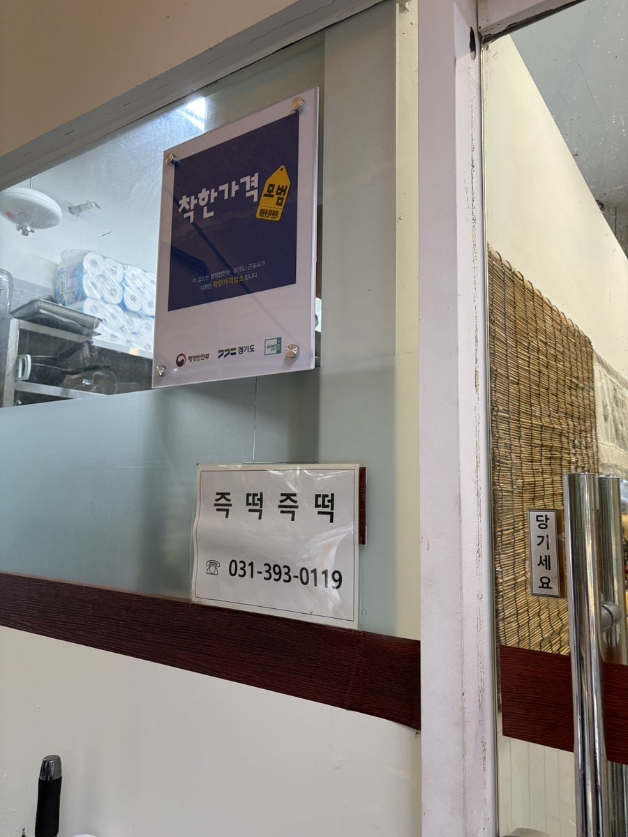 즉떡즉떡 사진 2