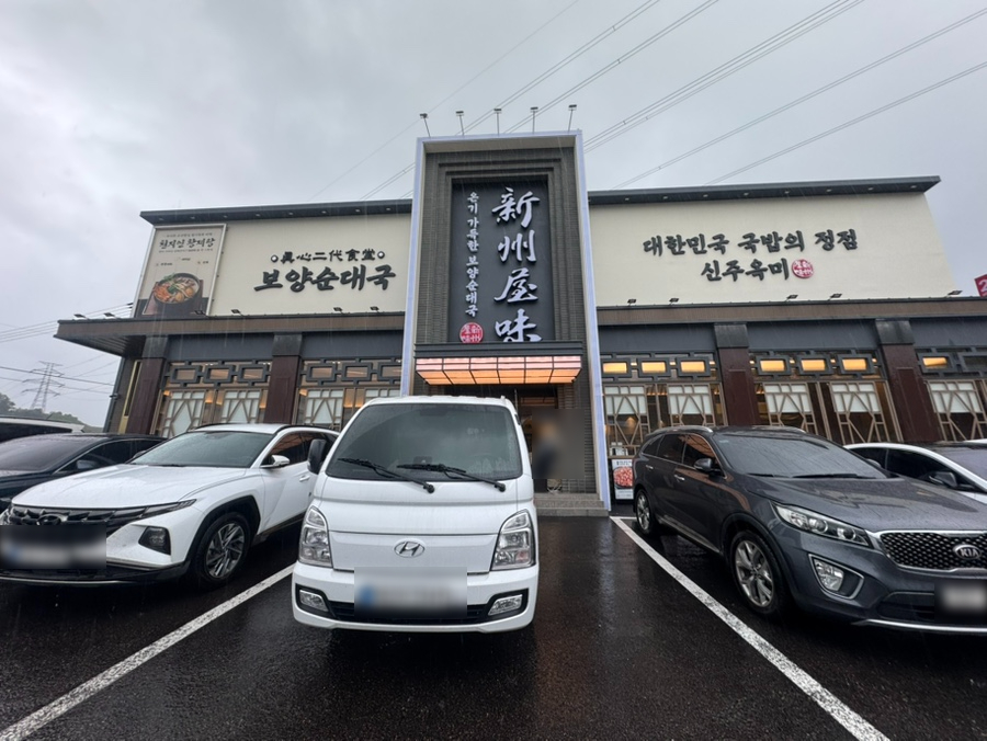 신주옥미 본점 사진 1