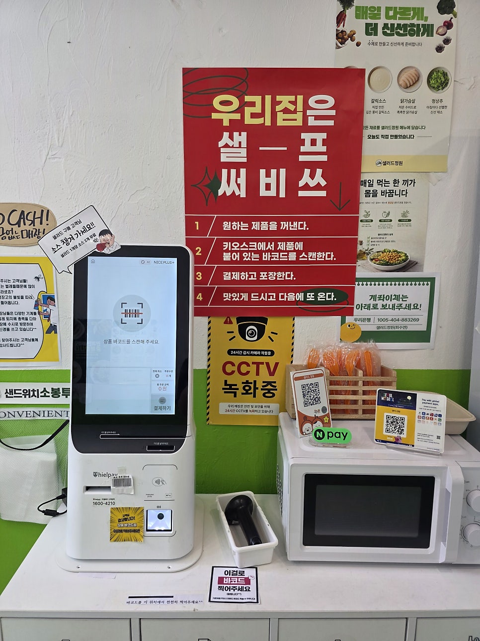 샐러드정원 사진 5