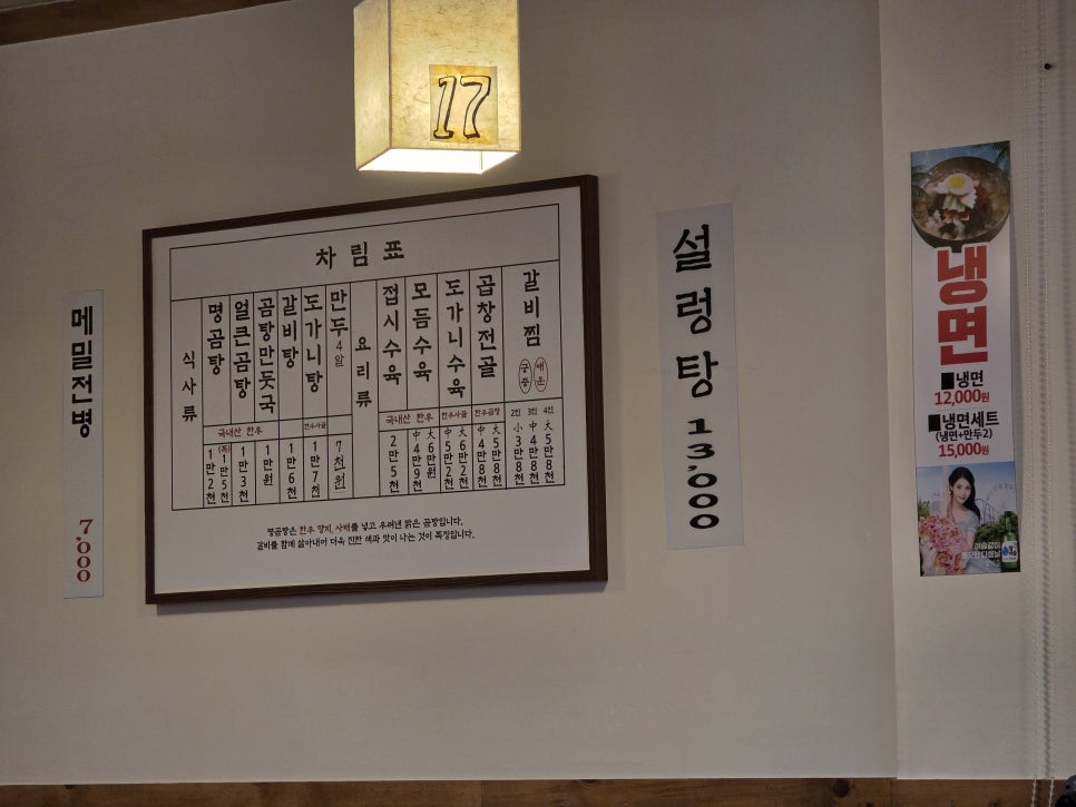 명갈비곰탕 사진 4