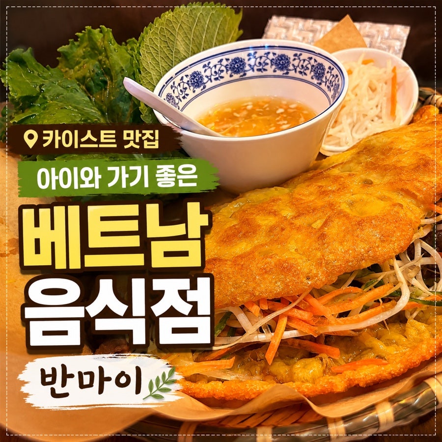 반마이 사진 1