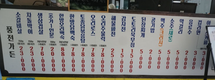 풍전가든 사진 4