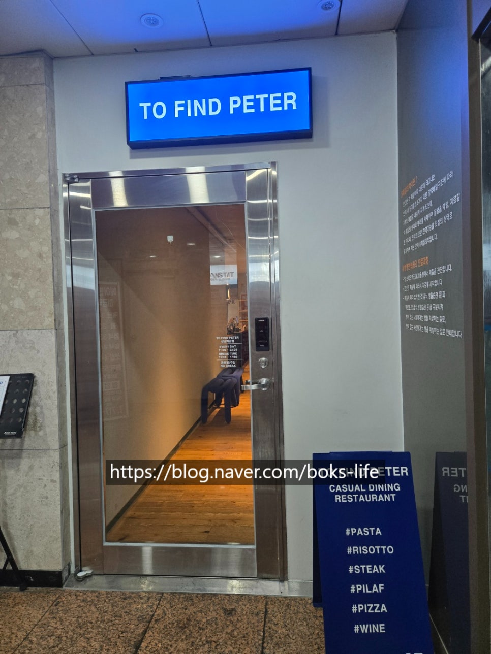 투파인드피터 미금점 사진 1