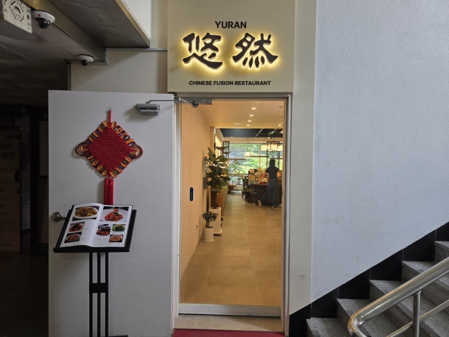 유란 사진 2