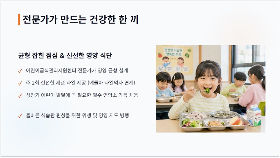 든든한끼 사진 3