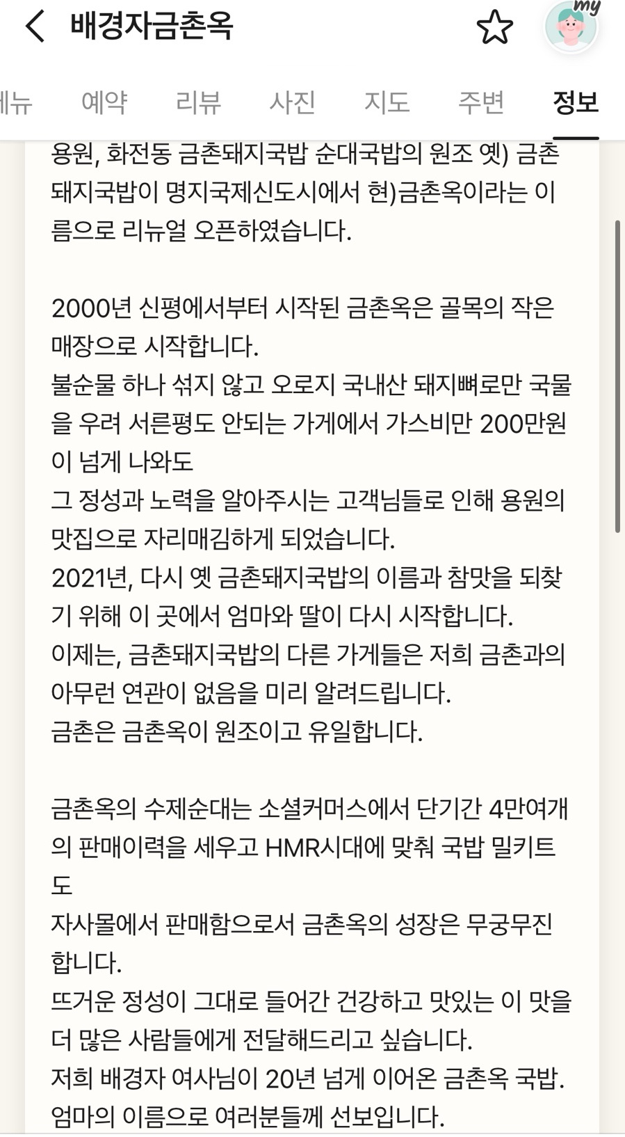 배경자금촌옥 사진 3