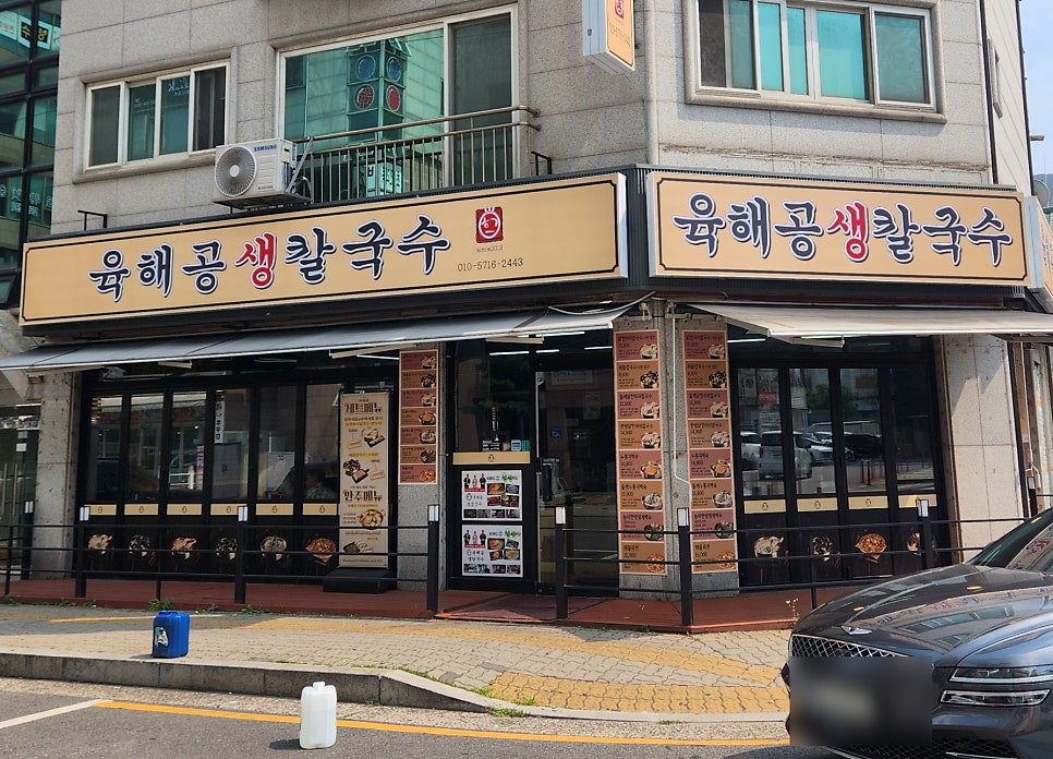 육해공생칼국수 사진 1