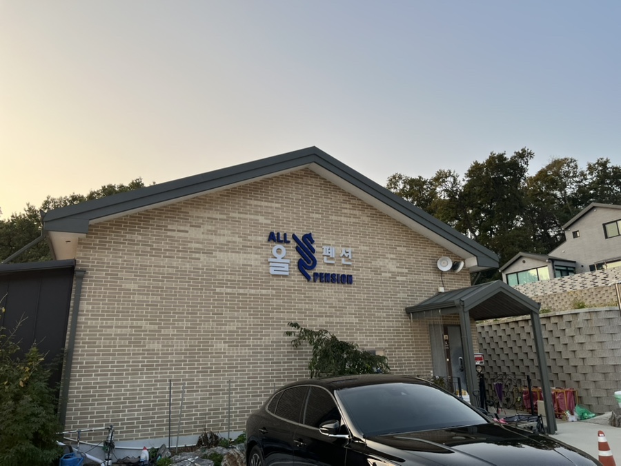 올펜션 사진 1
