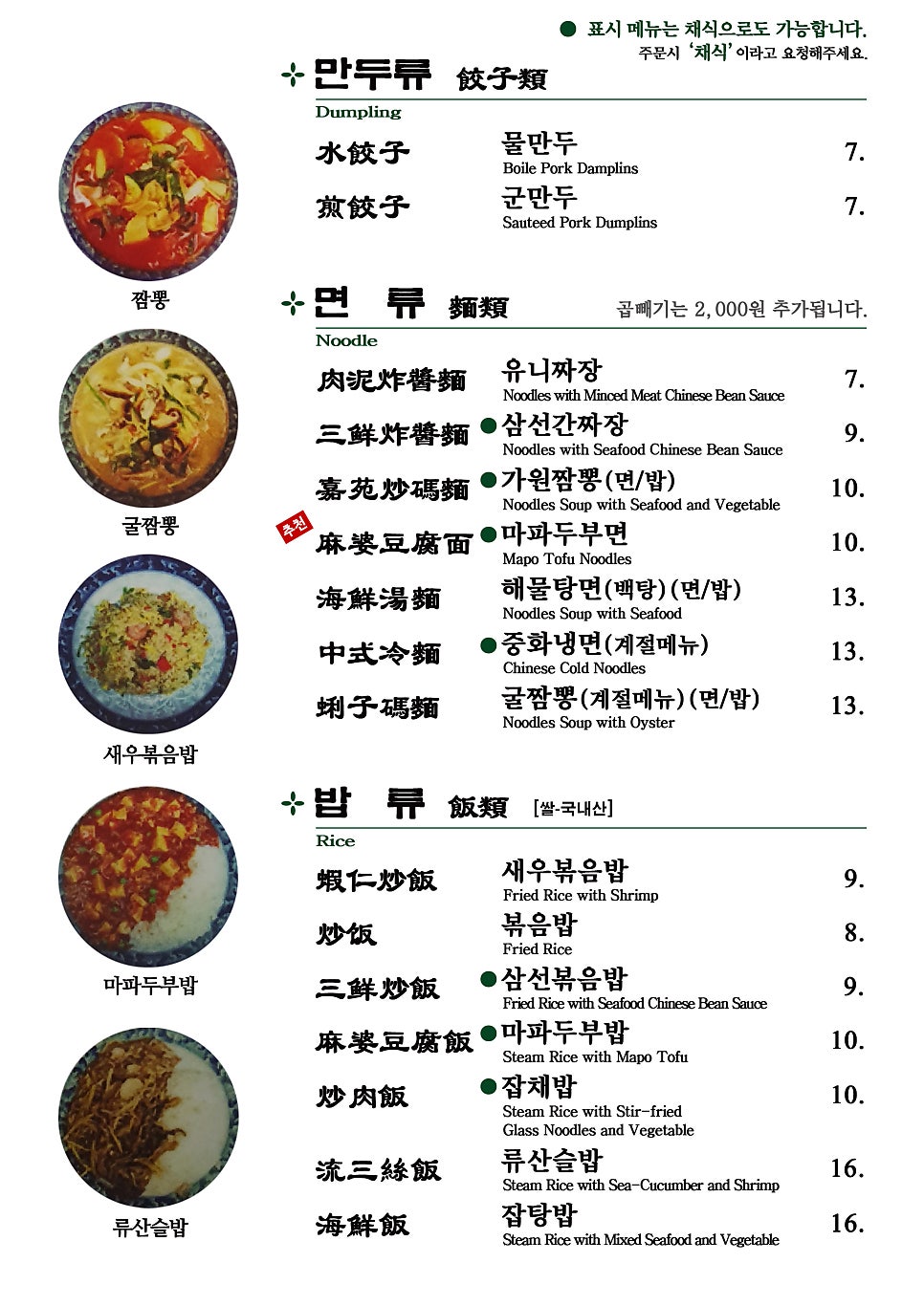 가원 망원본점 사진 5
