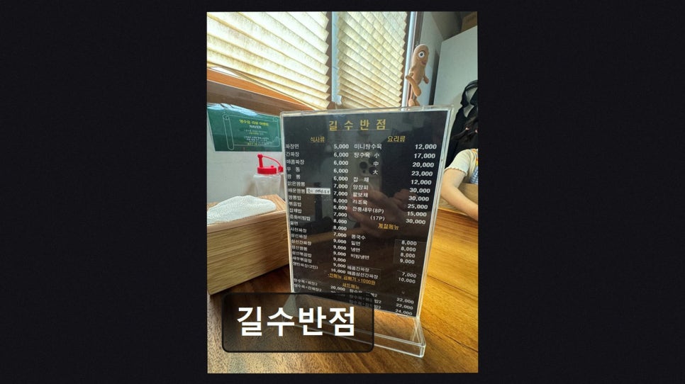 길수반점 사진 4