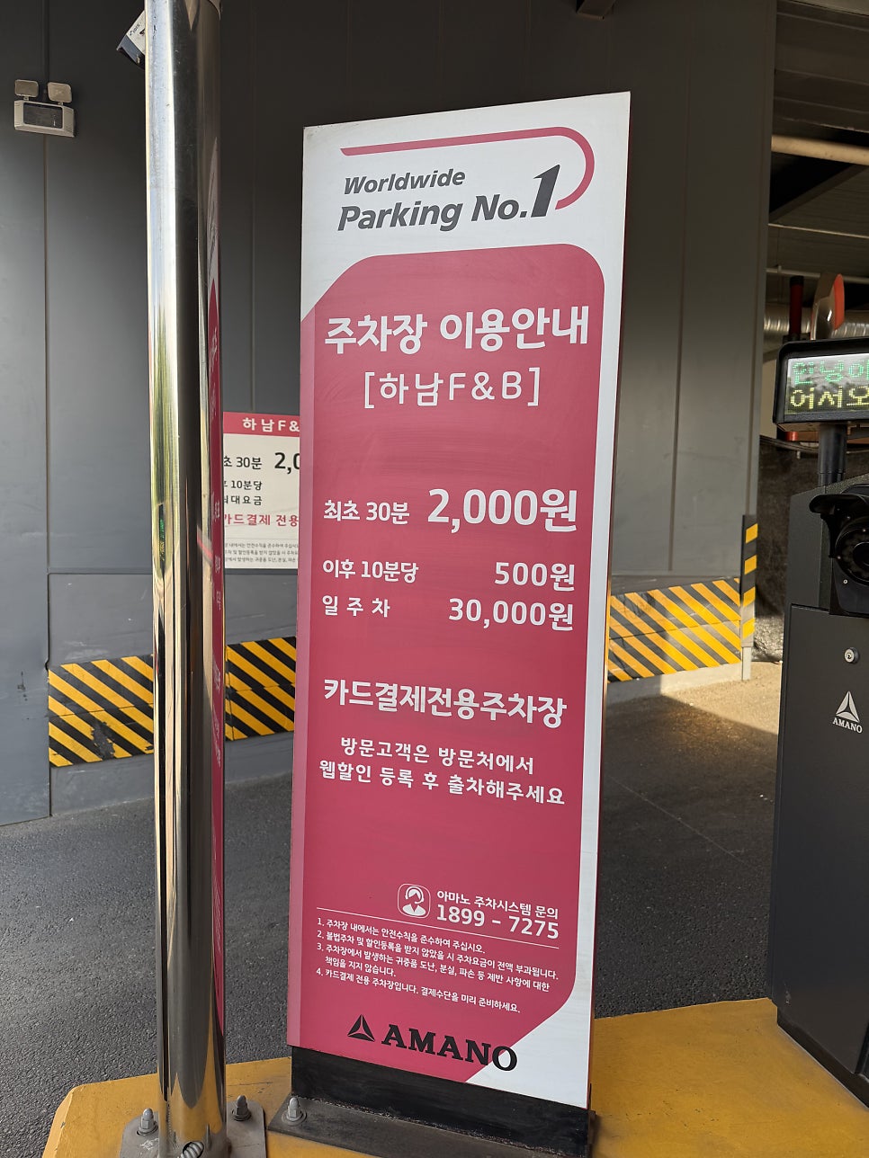 하남돼지집 본점 사진 3