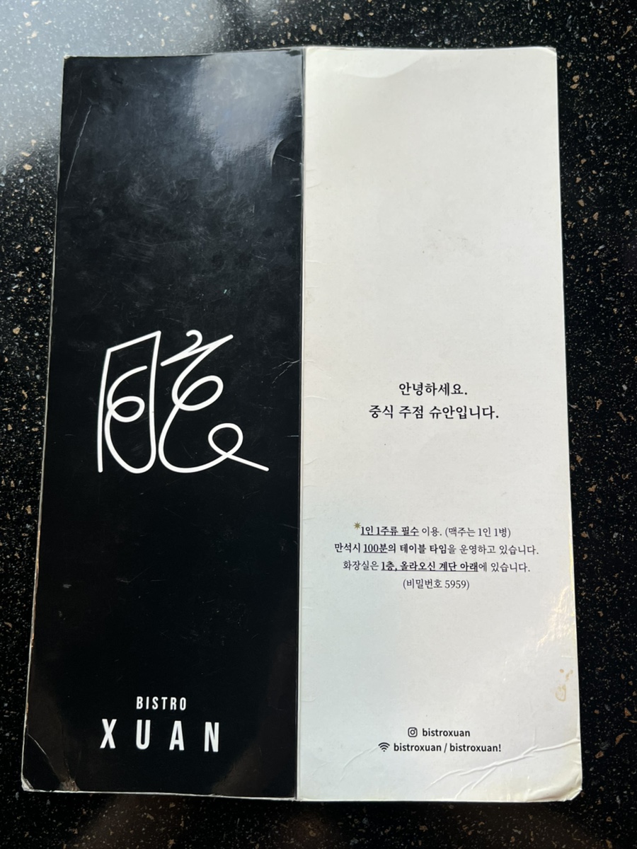 슈안 사진 5