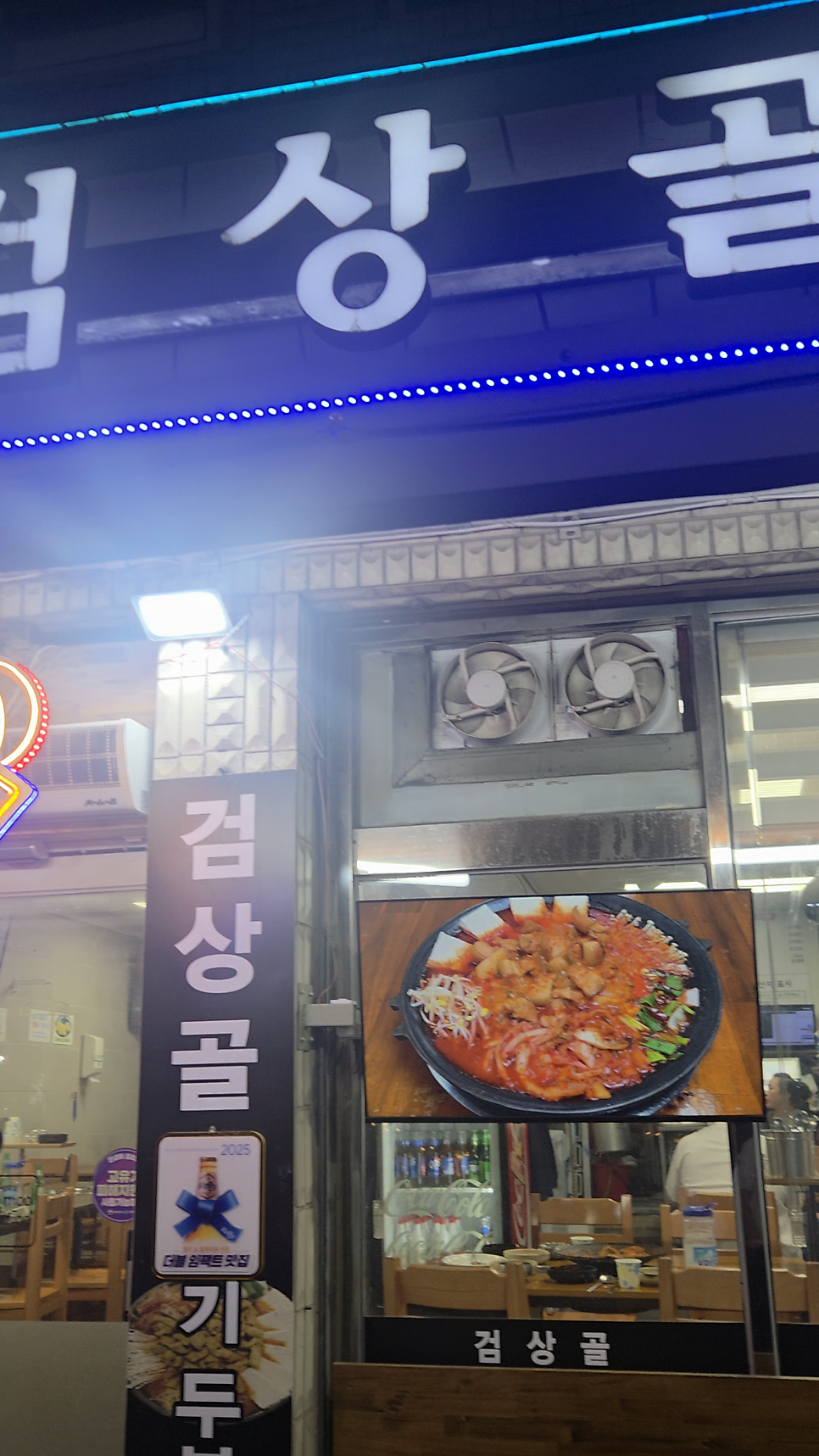 검상골 사진 3