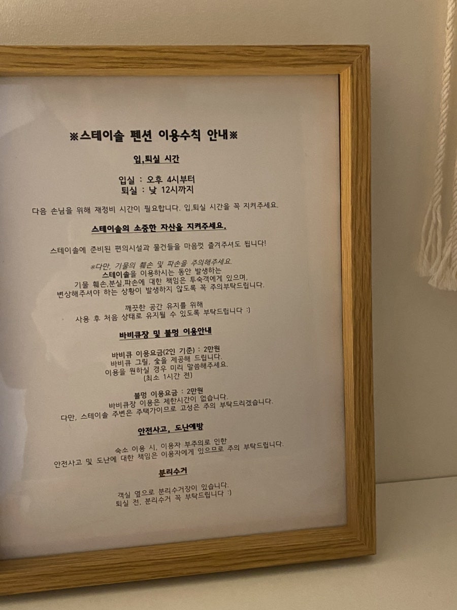 스테이솔 사진 3