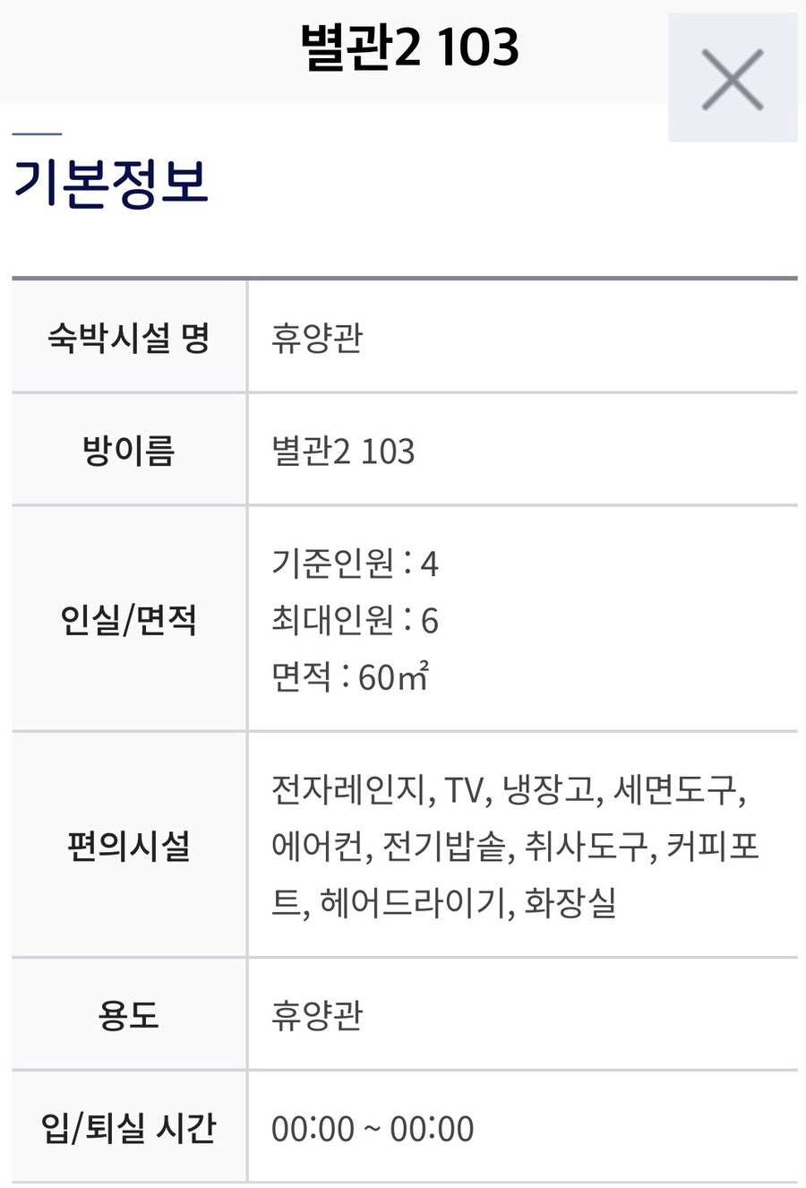피노키오 자연휴양림 사진 2