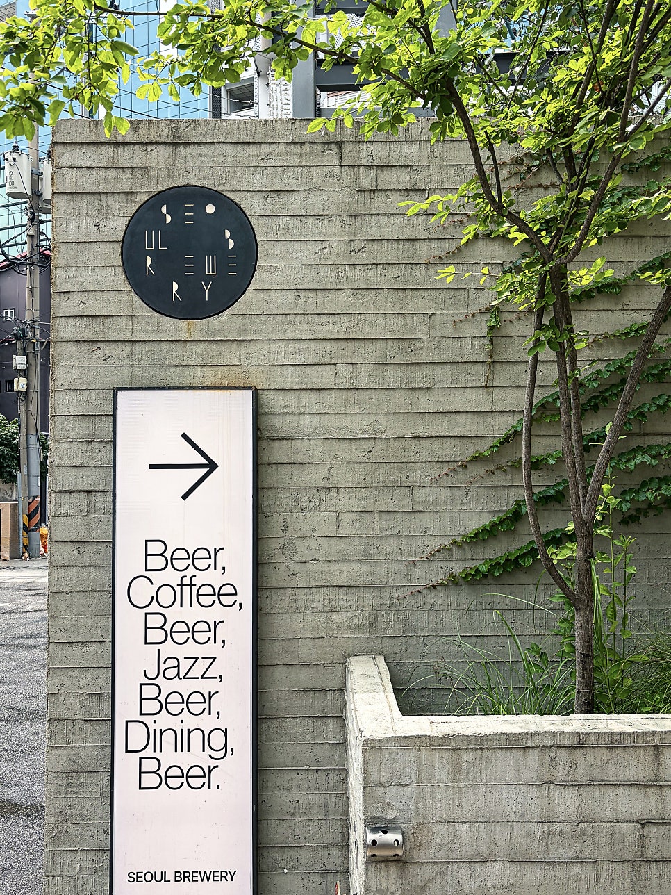 서울브루어리 성수 SEOUL BREWERY 사진 2