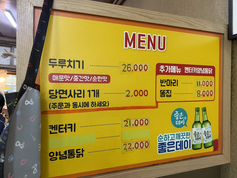 복돌네통닭 사진 3