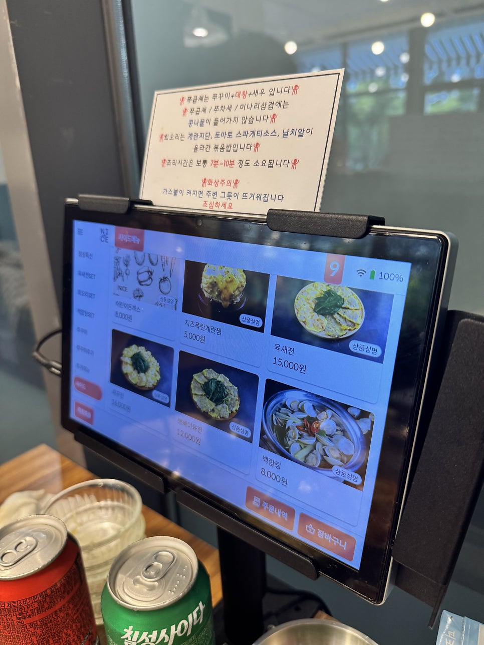 쭈꾸미도사 감일점 사진 5