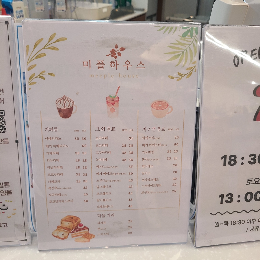 미플하우스 사진 5