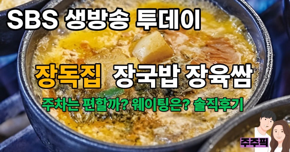 장독집 사진 1