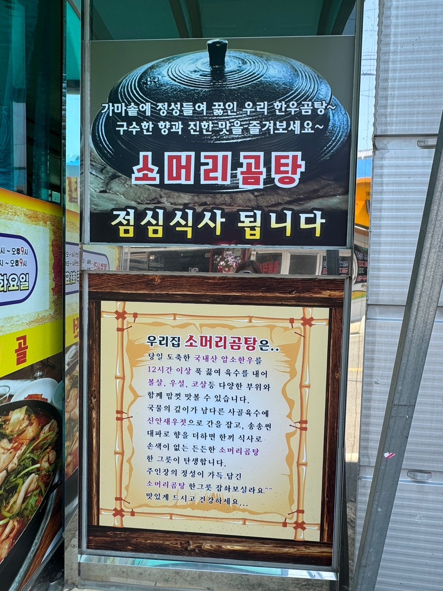 남일곱창 사진 4