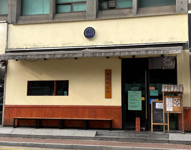 멘야시노기 사진 1
