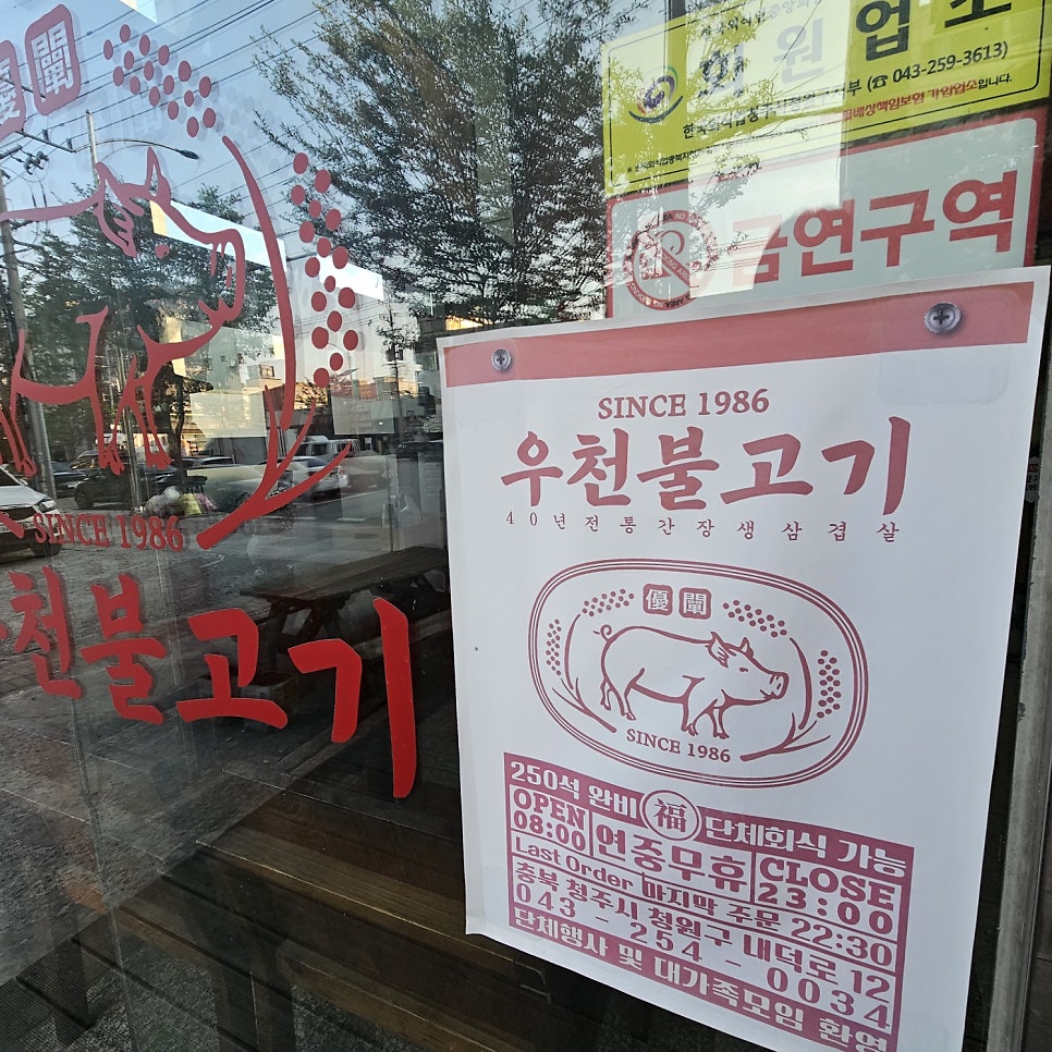 우천불고기 사진 5