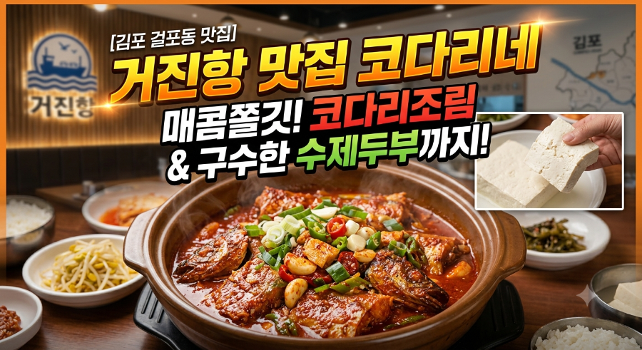 거진항 사진 1