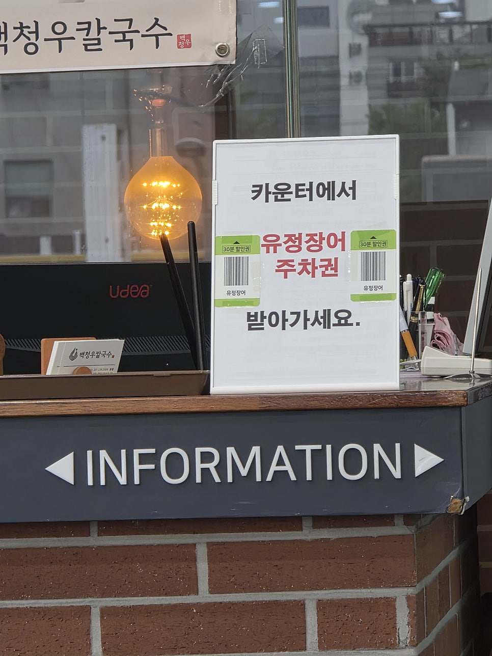 백청우칼국수 본점 인계동 사진 5