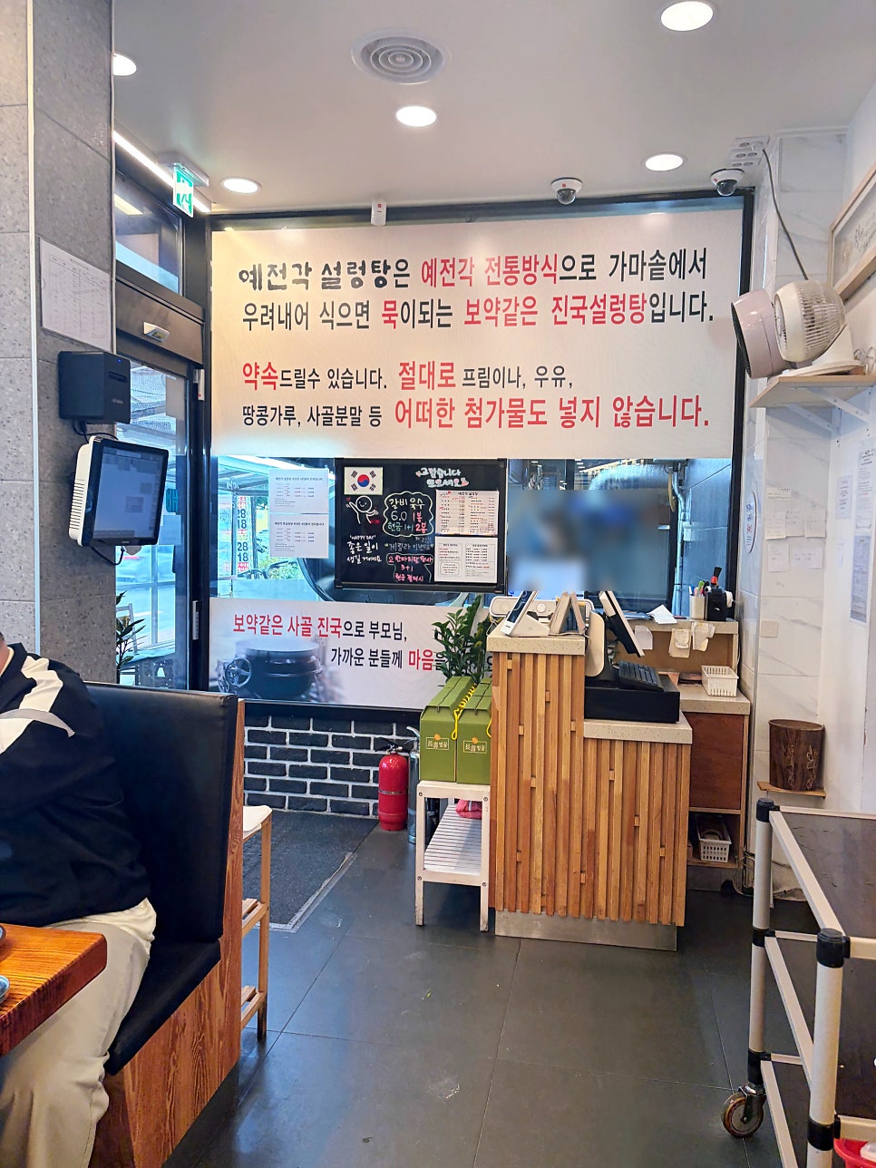 예전각설렁탕 본점 사진 6