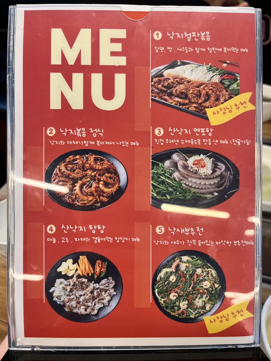 서종대왕낙지 서종본점 사진 3