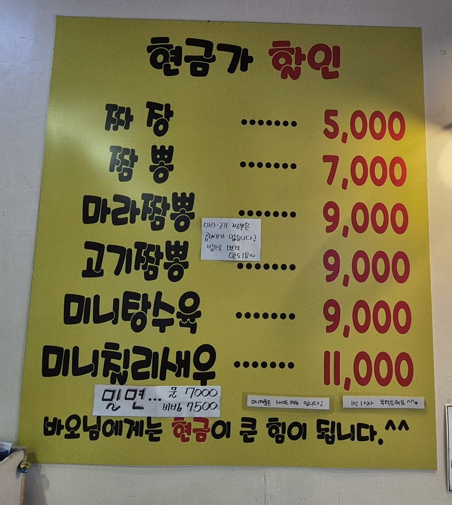 바오반점 사진 4