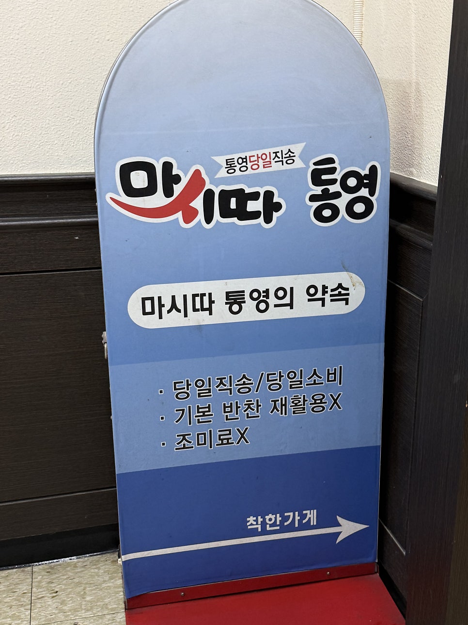 Masittatongyeong photo 3