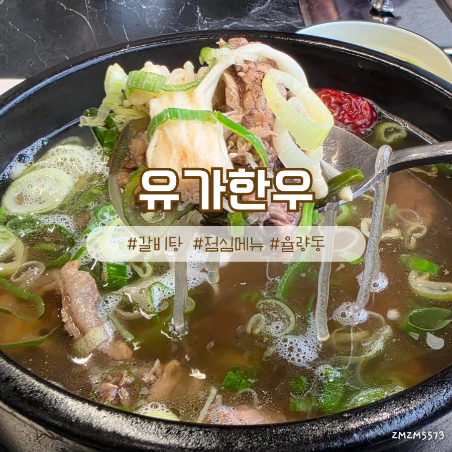 유가한우 사진 1