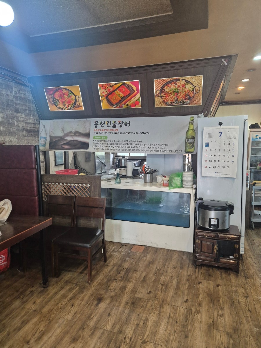 선운사풍천민물장어구이 사진 5