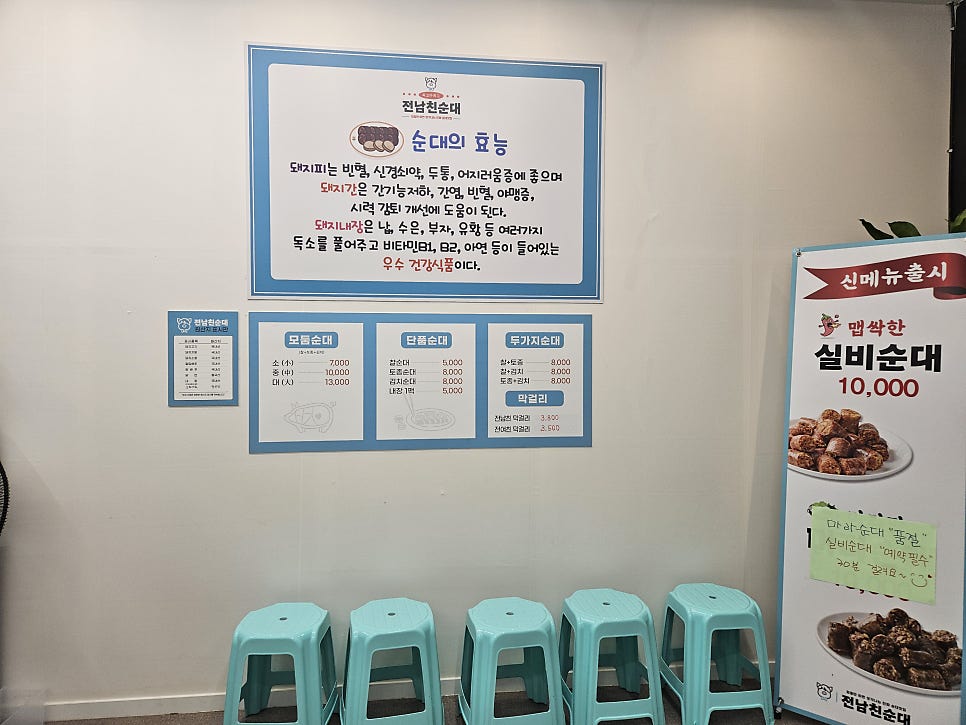 전남친순대 양산사송점 사진 2