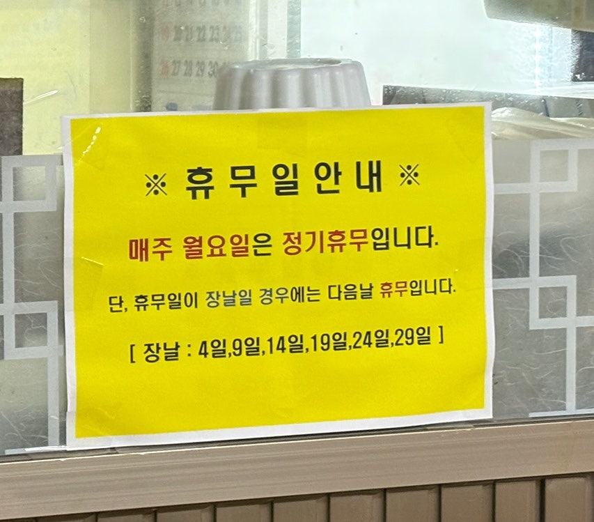 송동식당 사진 5