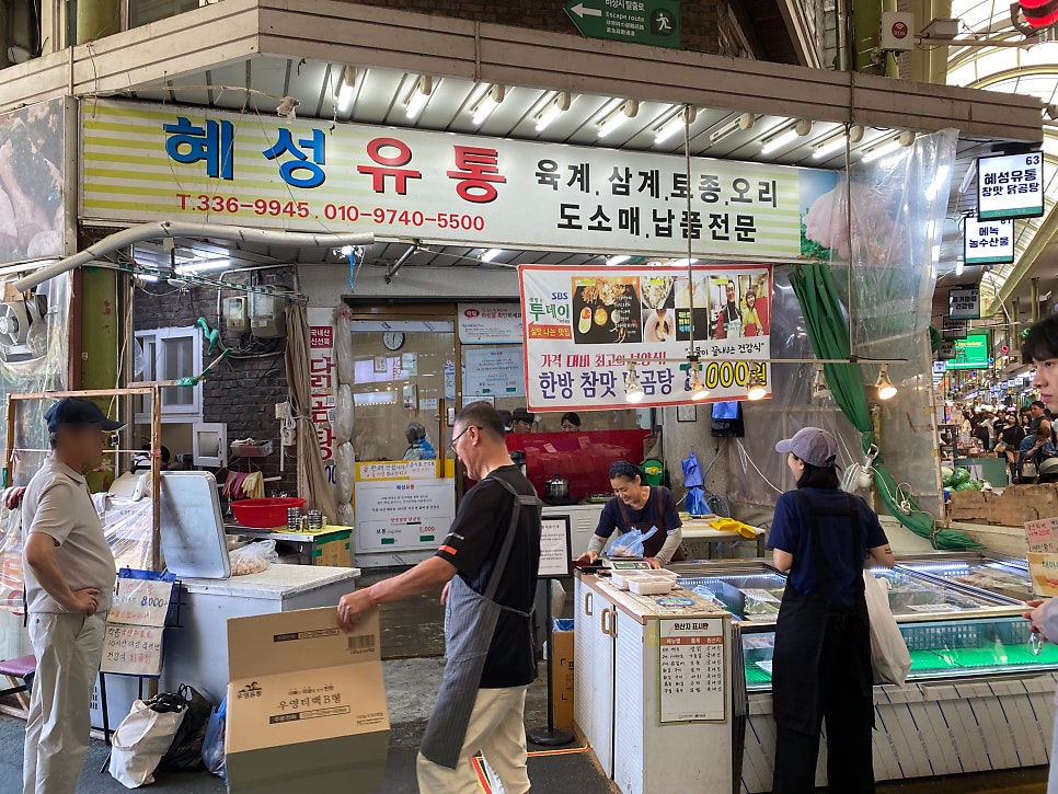 혜성유통 사진 4