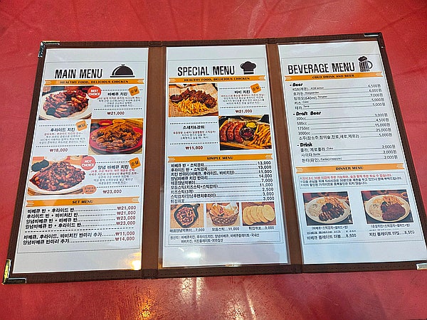 뮤즈치킨 사진 3
