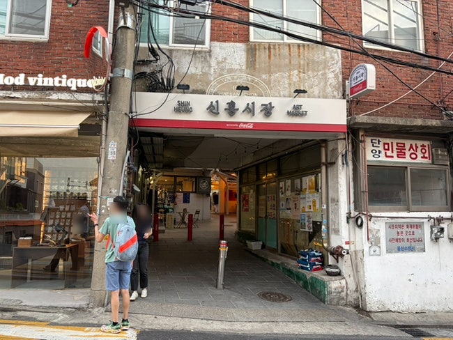 해방촌닭 사진 4