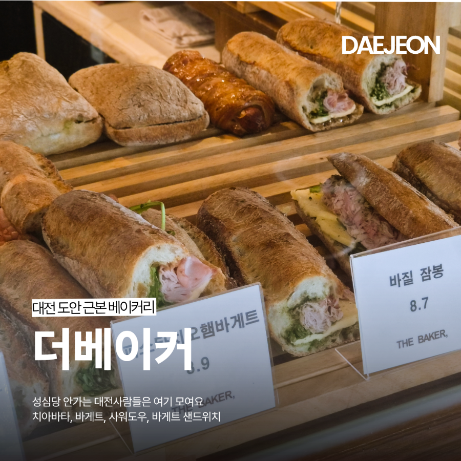 더베이커 사진 2