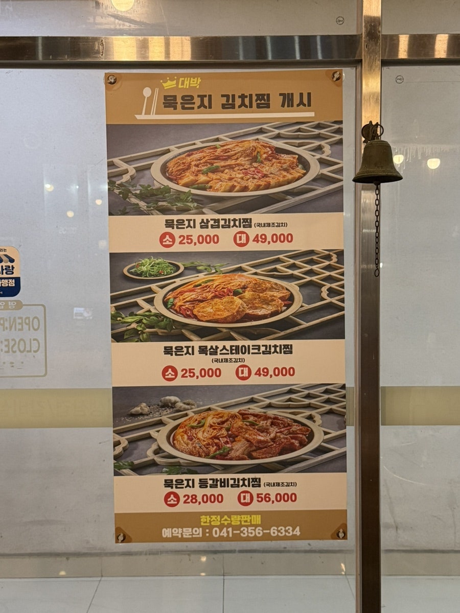솥뚜껑삼겹살 사진 5