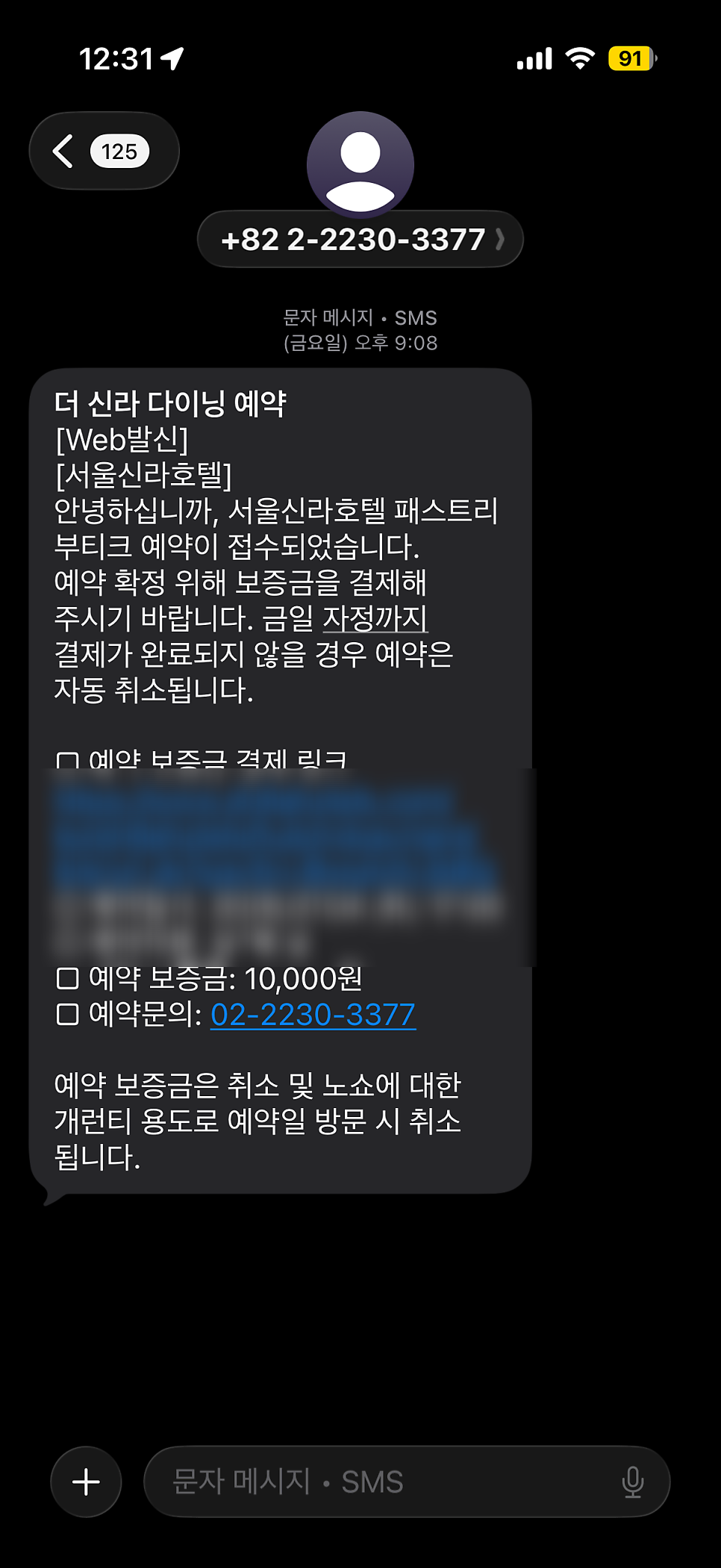 서울신라호텔 패스트리 부티크 사진 2